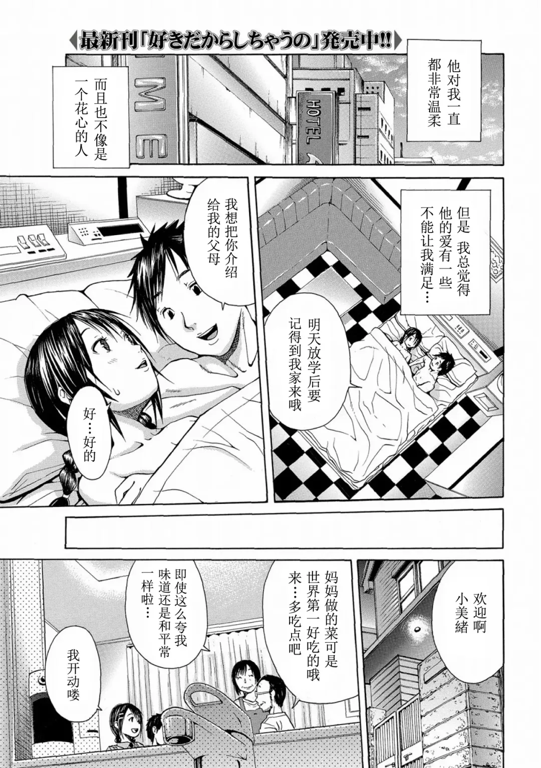 [Junkie] N Fhentai - Page 1