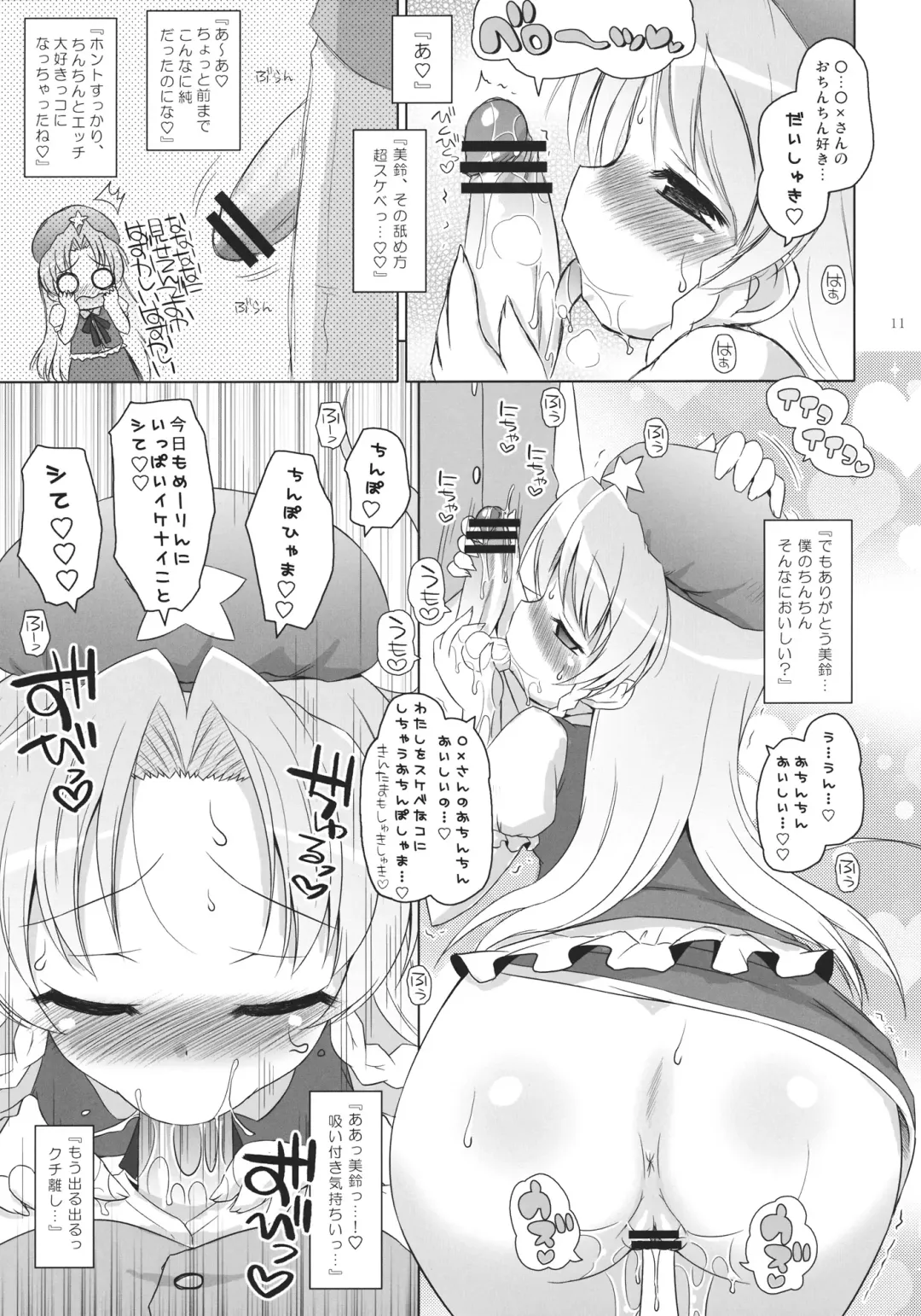 [Hiroe Natsuki - Murian] Meiji 17-nen no Shanghai Alice wa Anata no Kanojo. Fhentai - Page 10