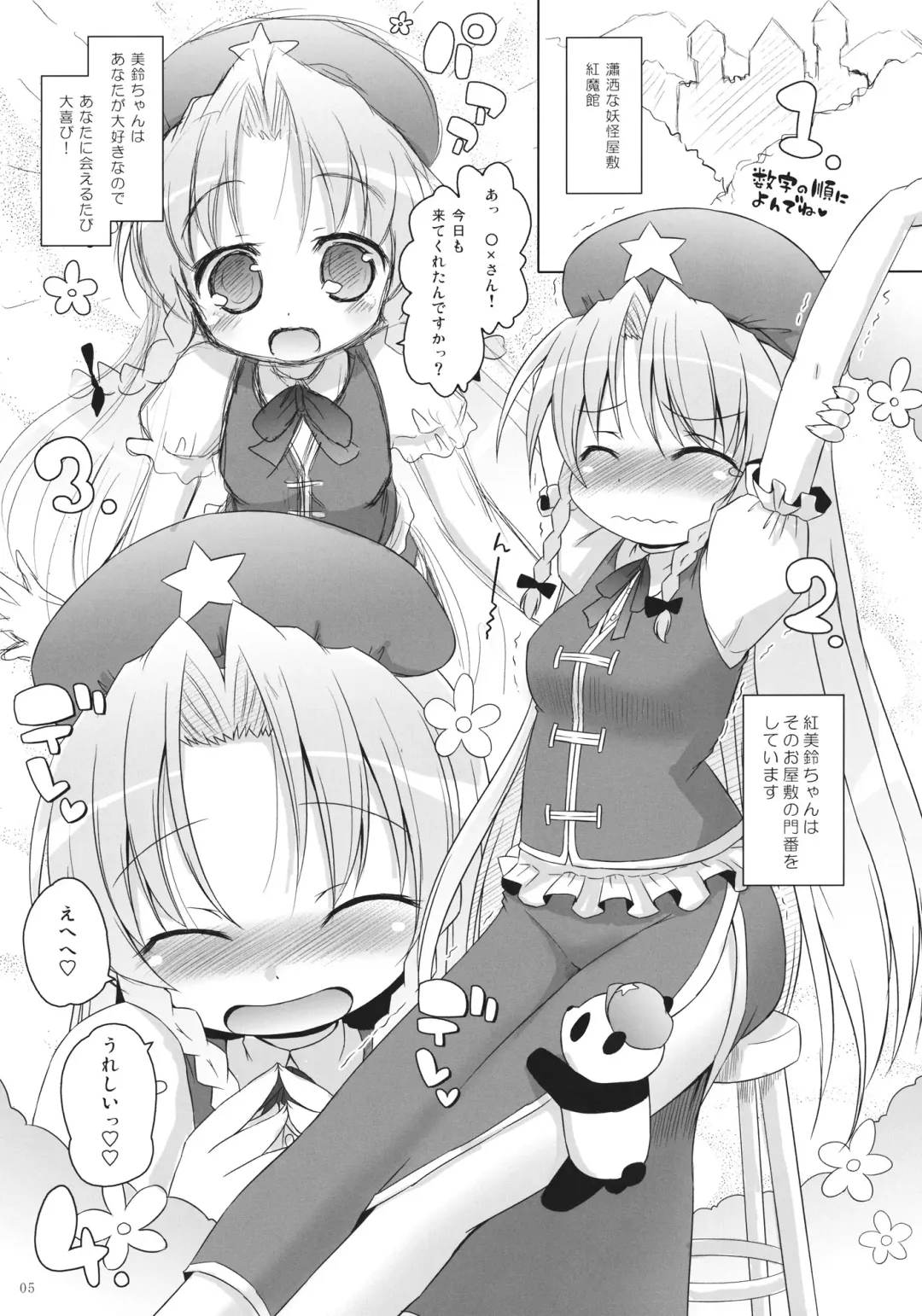 [Hiroe Natsuki - Murian] Meiji 17-nen no Shanghai Alice wa Anata no Kanojo. Fhentai - Page 4