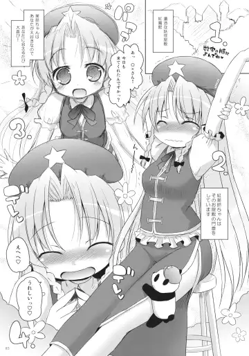 [Hiroe Natsuki - Murian] Meiji 17-nen no Shanghai Alice wa Anata no Kanojo. Fhentai - Page 4