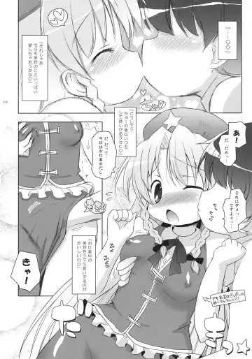 [Hiroe Natsuki - Murian] Meiji 17-nen no Shanghai Alice wa Anata no Kanojo. Fhentai - Page 7