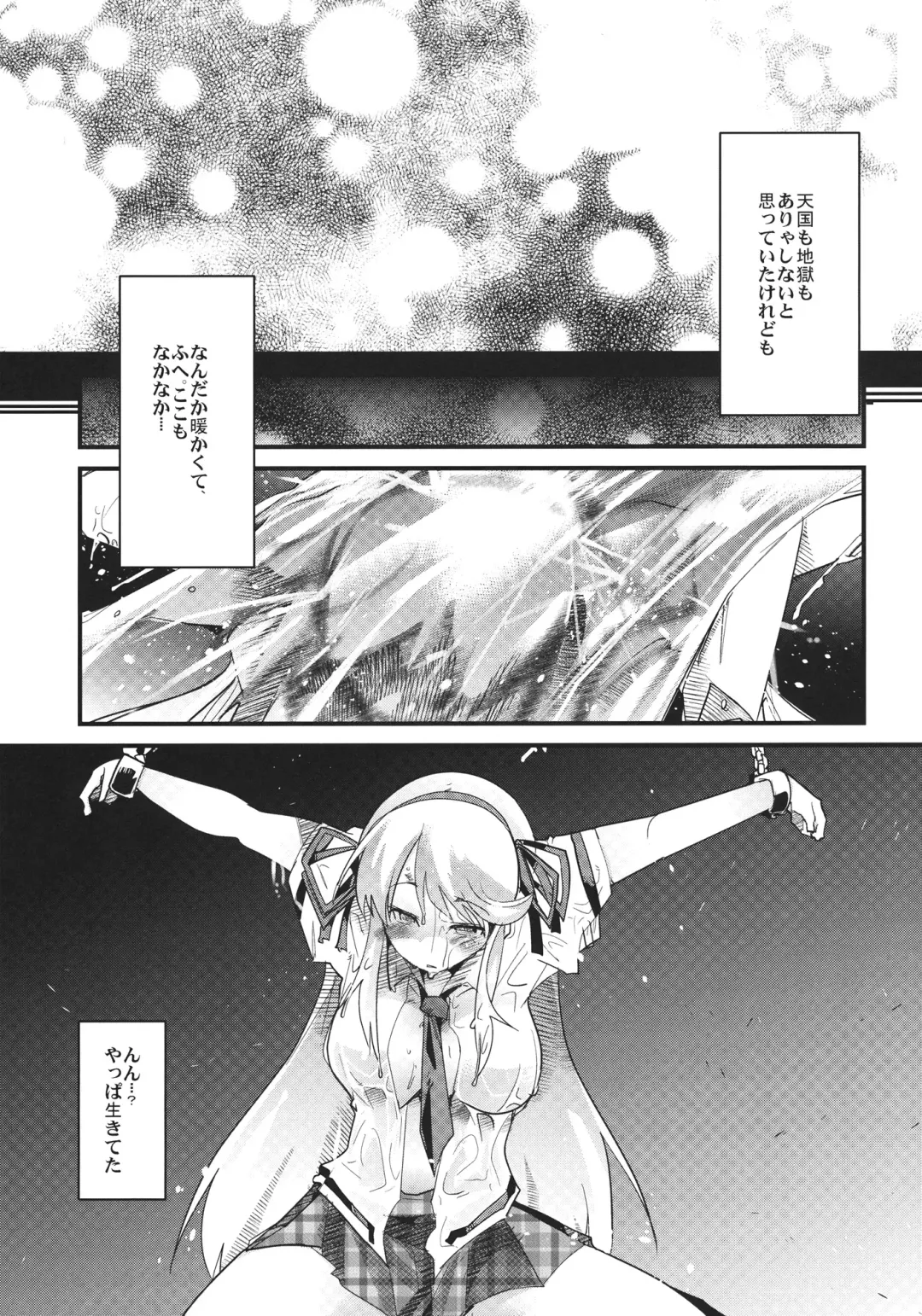 [Uchi-uchi Keyaki] Kunoichi Ninpouchou Fhentai - Page 4