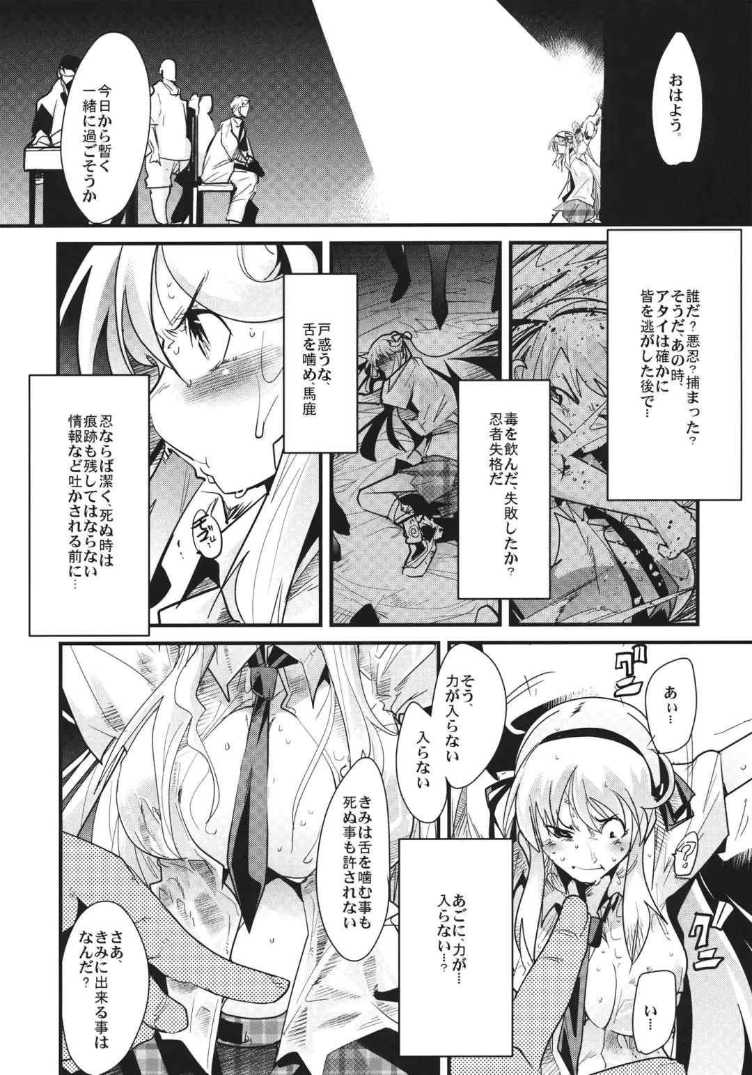 [Uchi-uchi Keyaki] Kunoichi Ninpouchou Fhentai - Page 5