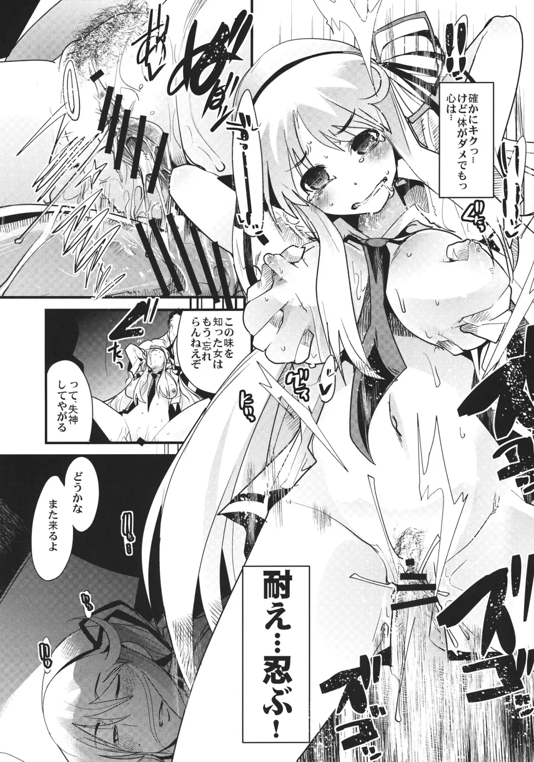 [Uchi-uchi Keyaki] Kunoichi Ninpouchou Fhentai - Page 8