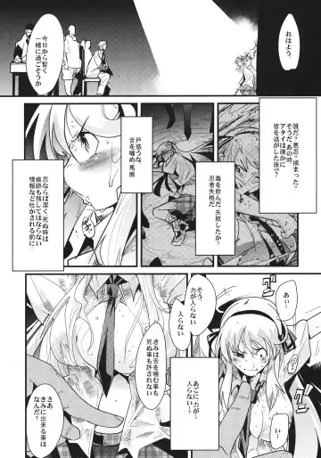 [Uchi-uchi Keyaki] Kunoichi Ninpouchou Fhentai - Page 5