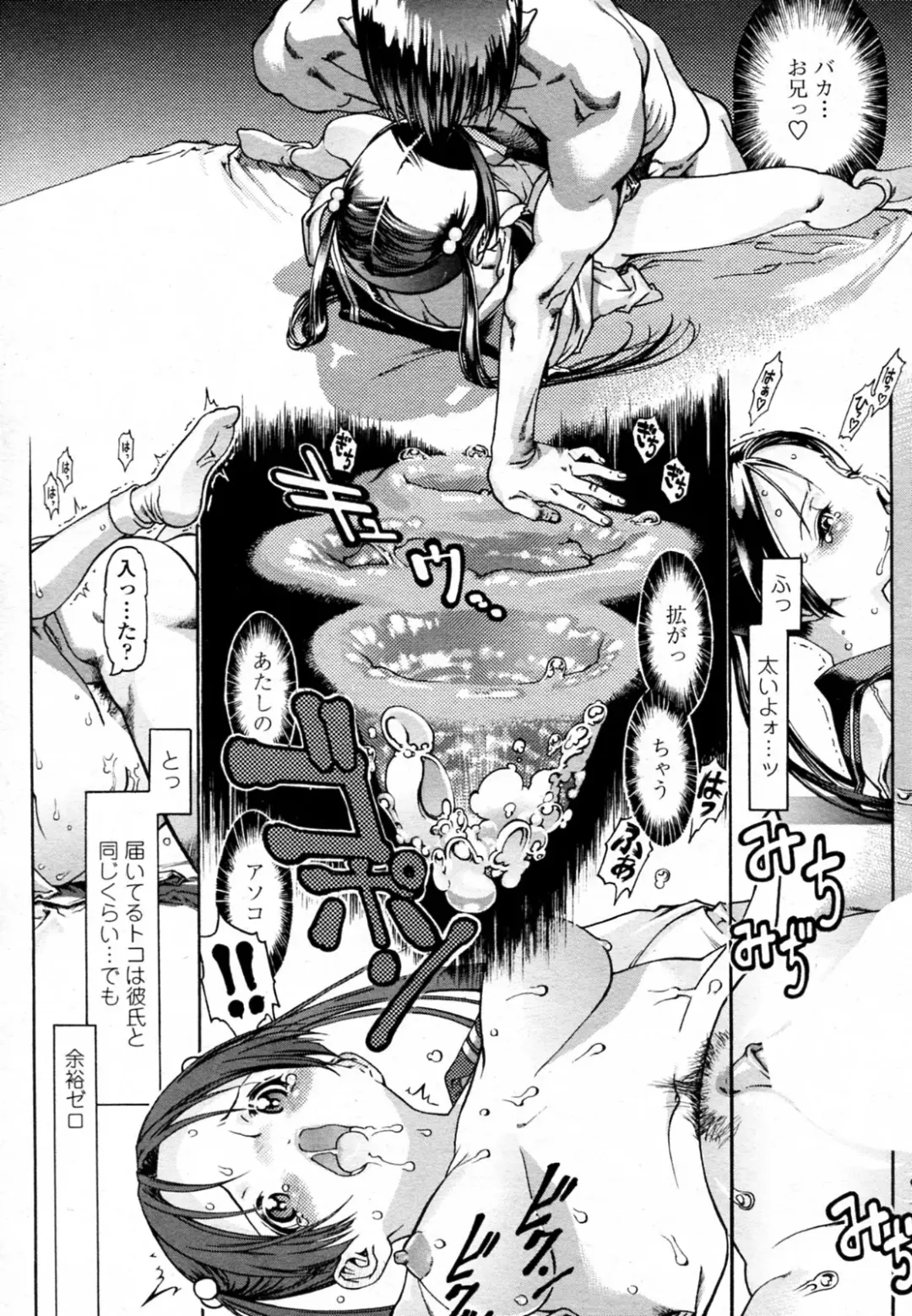 [Ashika] アニキのオンナ chap01-02 Fhentai - Page 11