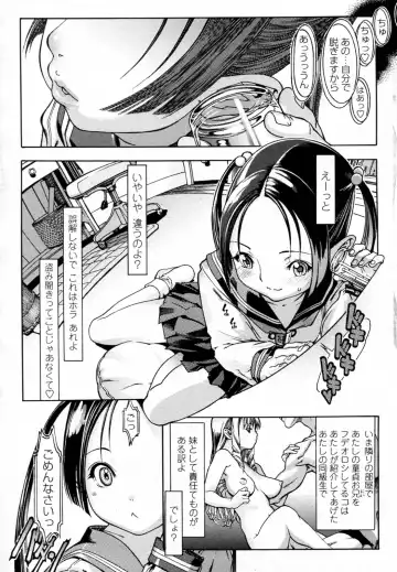 [Ashika] アニキのオンナ chap01-02 - Fhentai