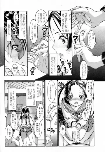 [Ashika] アニキのオンナ chap01-02 Fhentai - Page 6
