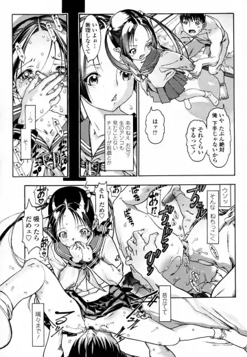 [Ashika] アニキのオンナ chap01-02 Fhentai - Page 7