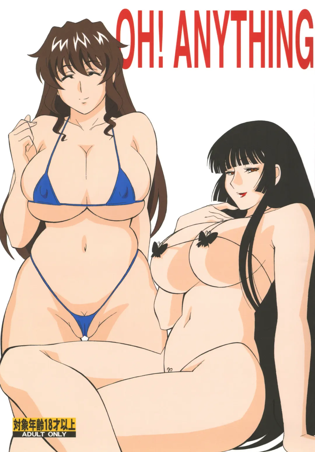 [H-h] OH! ANYTHING Fhentai - Page 1