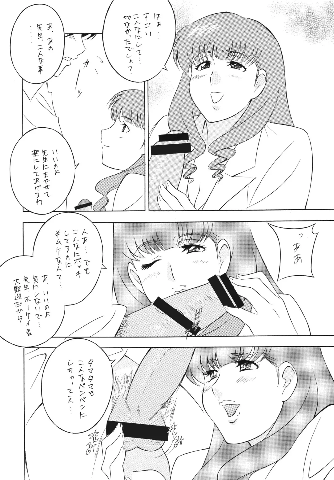 [H-h] OH! ANYTHING Fhentai - Page 41