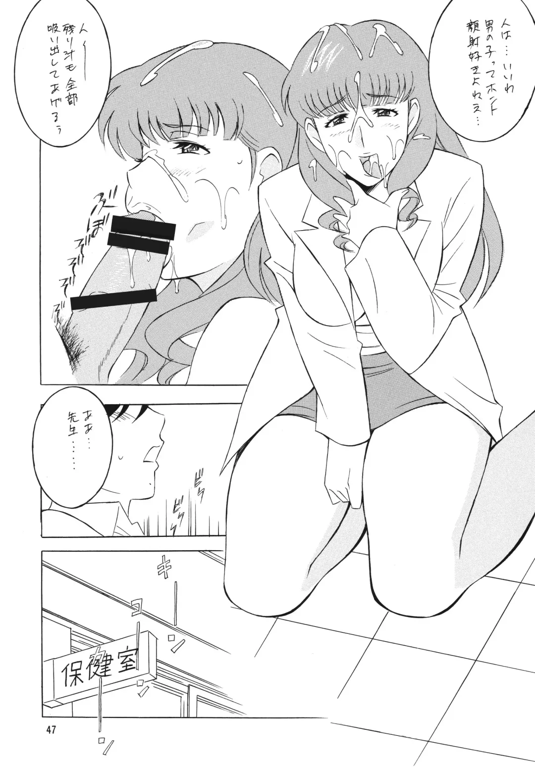 [H-h] OH! ANYTHING Fhentai - Page 47