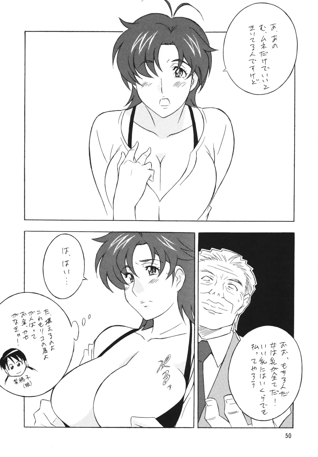 [H-h] OH! ANYTHING Fhentai - Page 50