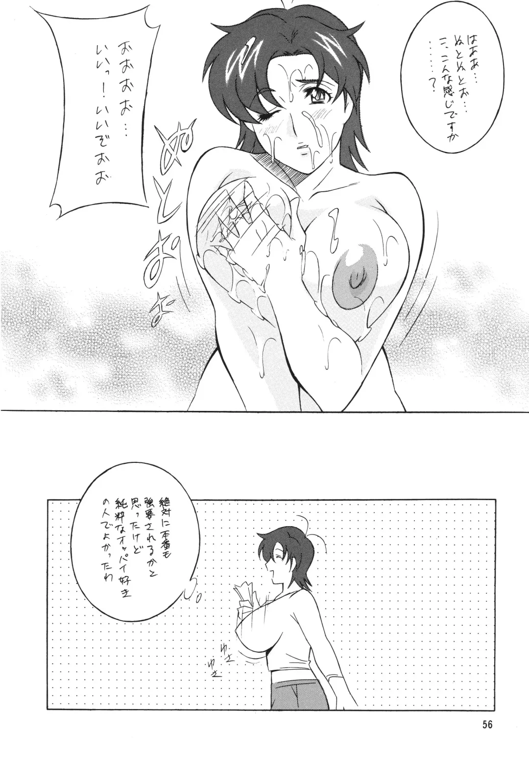 [H-h] OH! ANYTHING Fhentai - Page 56