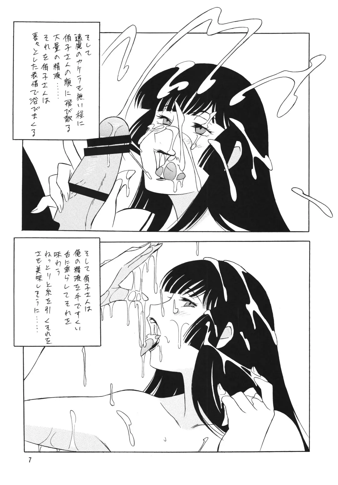 [H-h] OH! ANYTHING Fhentai - Page 7