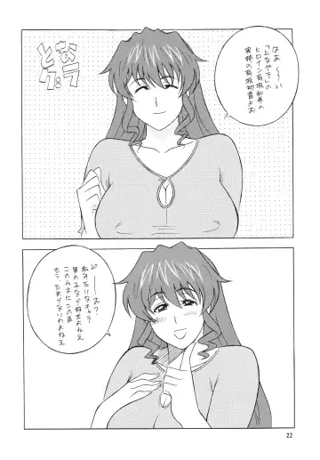 [H-h] OH! ANYTHING Fhentai - Page 22