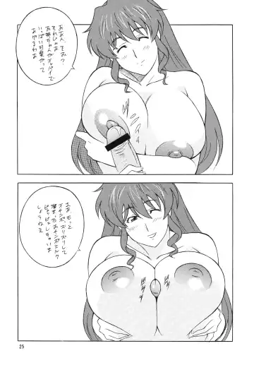 [H-h] OH! ANYTHING Fhentai - Page 25