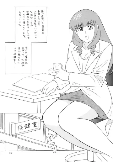 [H-h] OH! ANYTHING Fhentai - Page 39