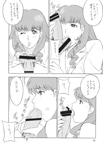 [H-h] OH! ANYTHING Fhentai - Page 42