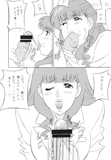 [H-h] OH! ANYTHING Fhentai - Page 45