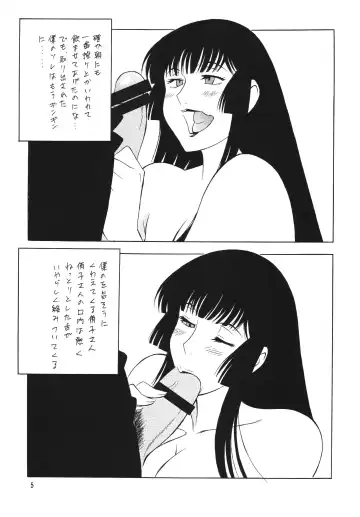 [H-h] OH! ANYTHING Fhentai - Page 5