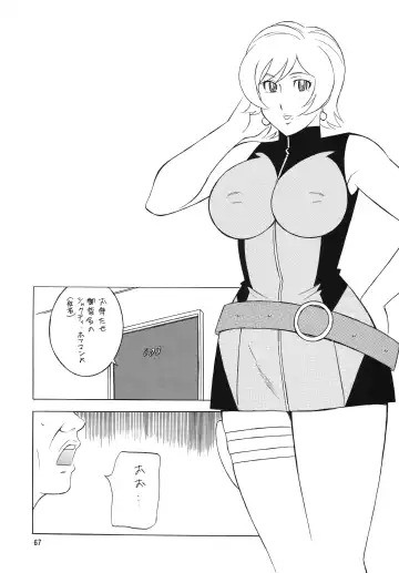 [H-h] OH! ANYTHING Fhentai - Page 67