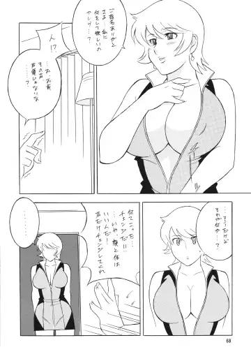 [H-h] OH! ANYTHING Fhentai - Page 68