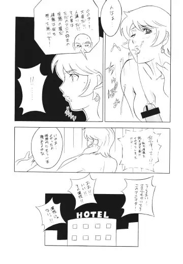 [H-h] OH! ANYTHING Fhentai - Page 74