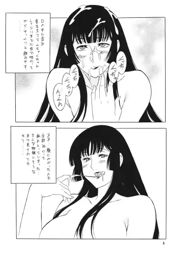 [H-h] OH! ANYTHING Fhentai - Page 8