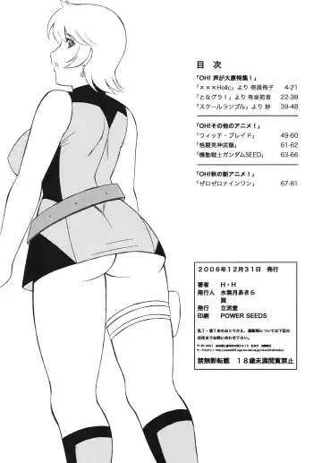 [H-h] OH! ANYTHING Fhentai - Page 82