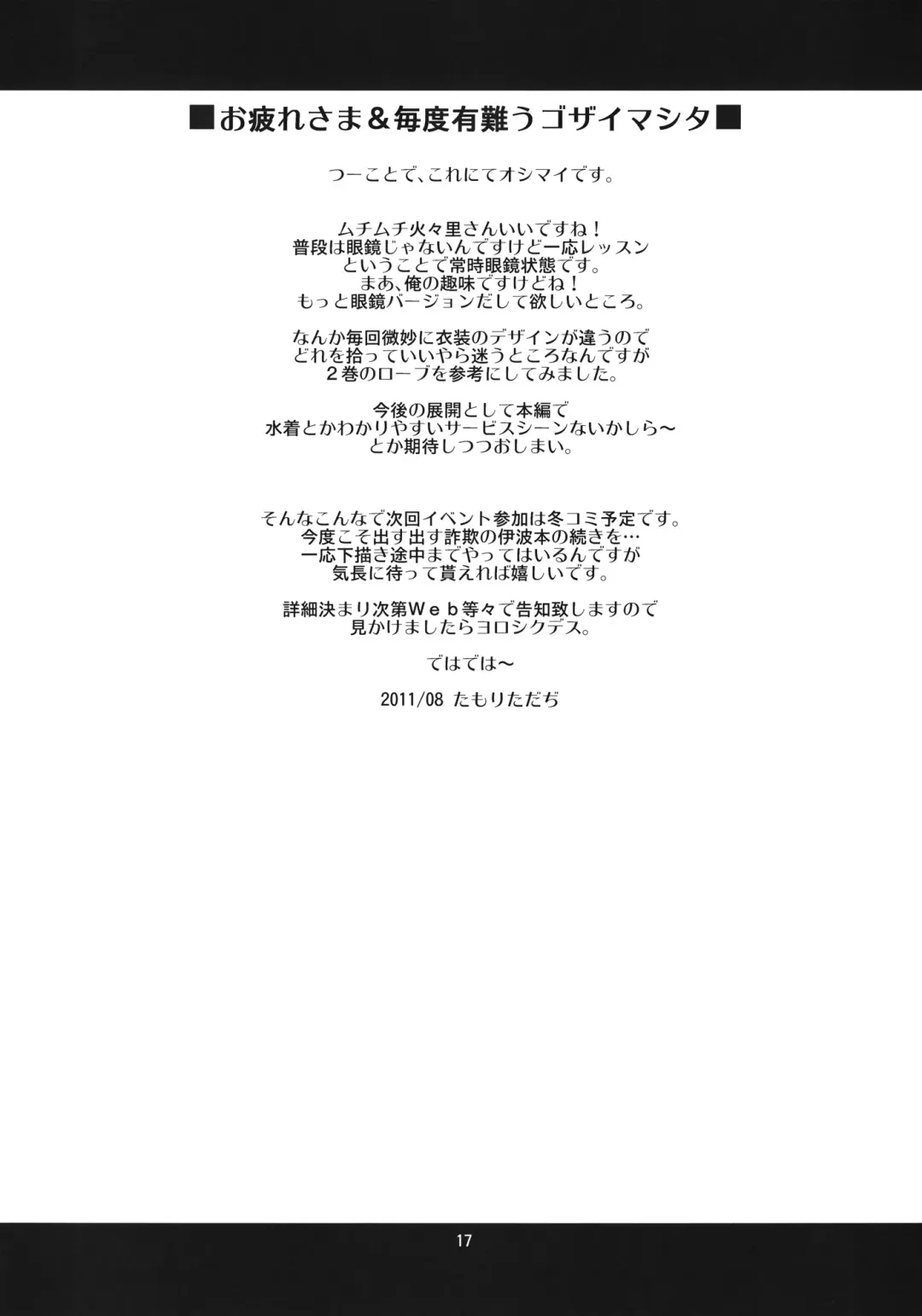 [Tamori Tadaji] 30's Fhentai - Page 17