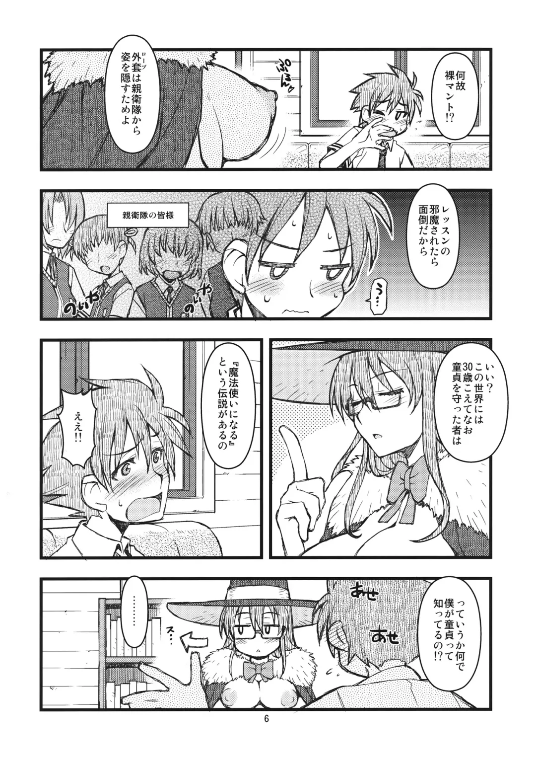 [Tamori Tadaji] 30's Fhentai - Page 6