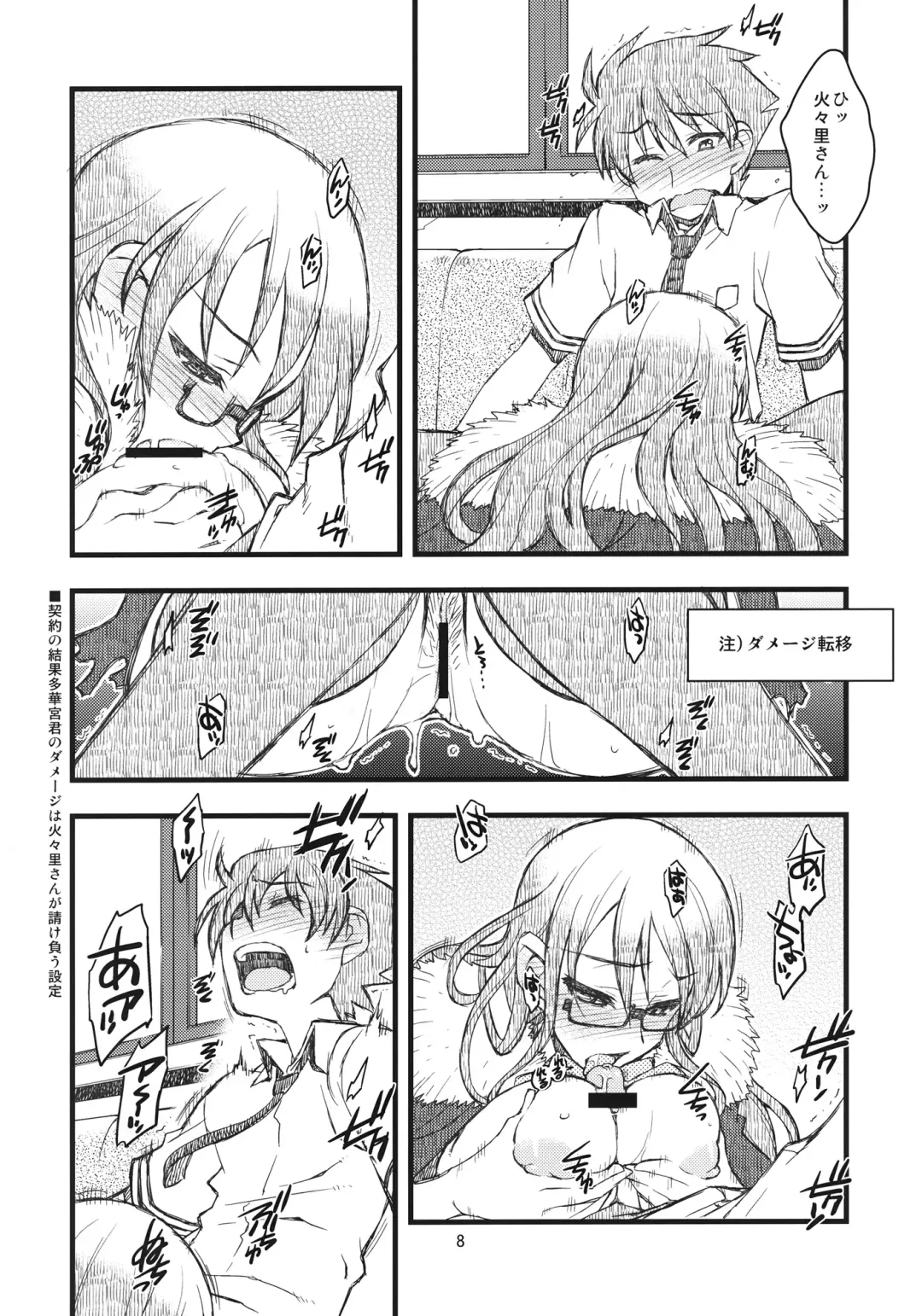 [Tamori Tadaji] 30's Fhentai - Page 8