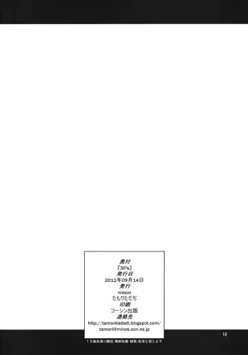 [Tamori Tadaji] 30's Fhentai - Page 18