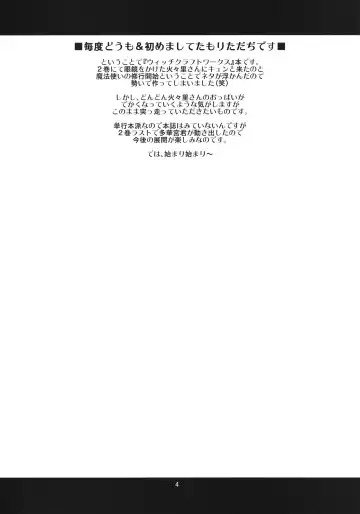 [Tamori Tadaji] 30's Fhentai - Page 4