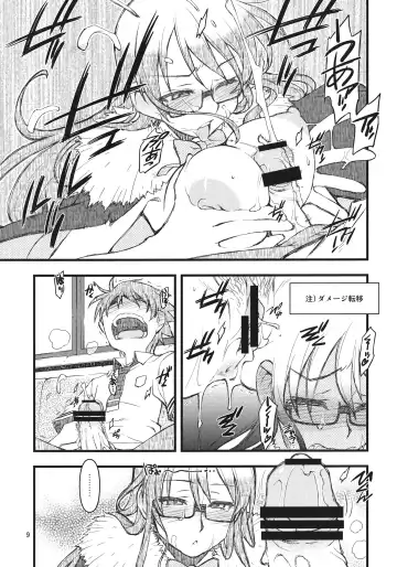[Tamori Tadaji] 30's Fhentai - Page 9