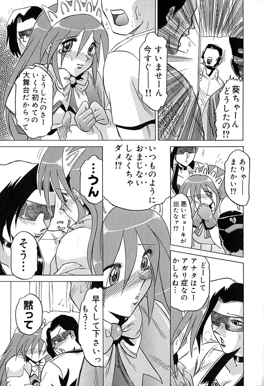 [Roy Tong-koh] Star ~Inhoshi~ Fhentai - Page 10