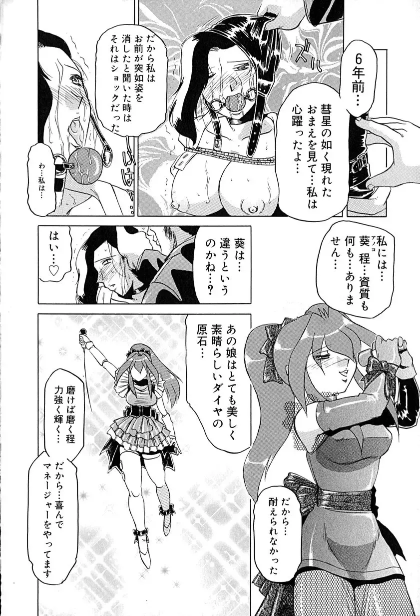 [Roy Tong-koh] Star ~Inhoshi~ Fhentai - Page 101