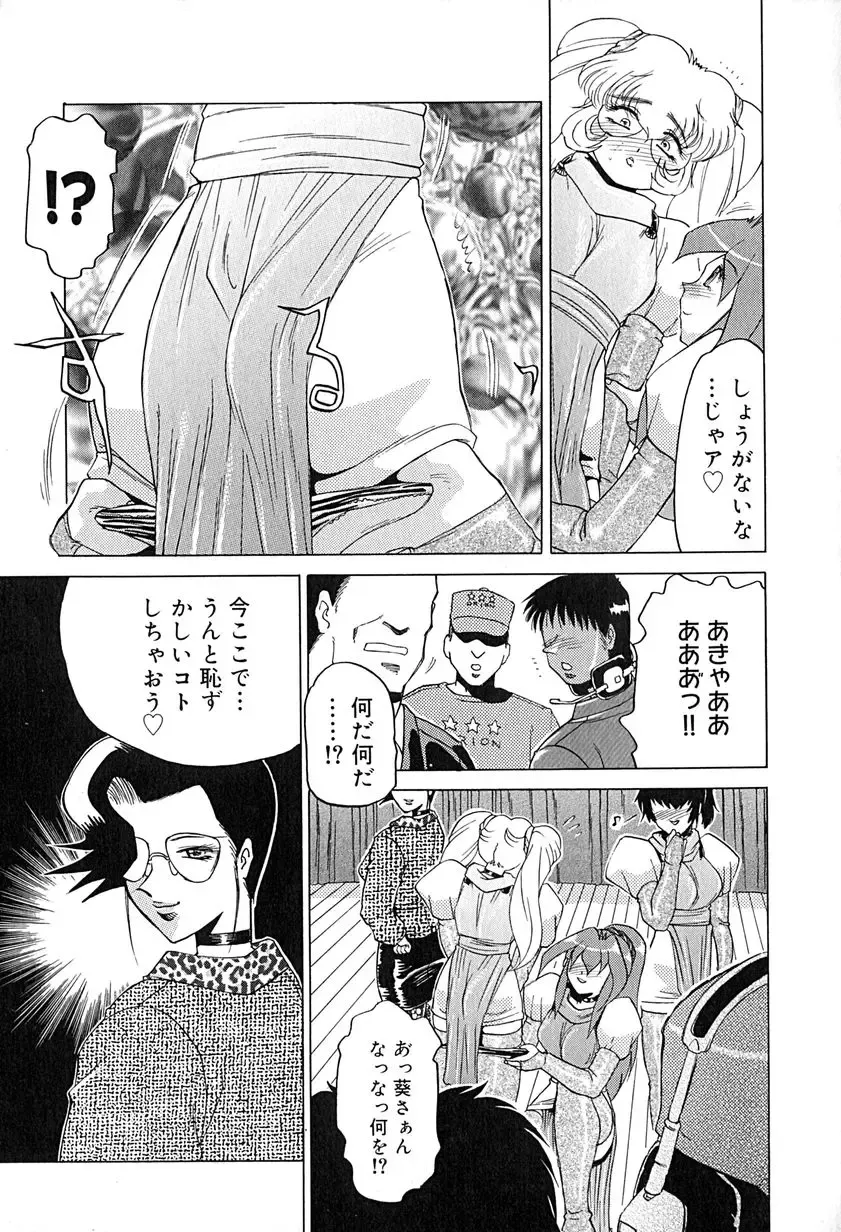 [Roy Tong-koh] Star ~Inhoshi~ Fhentai - Page 108