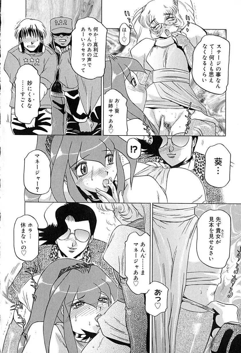 [Roy Tong-koh] Star ~Inhoshi~ Fhentai - Page 109