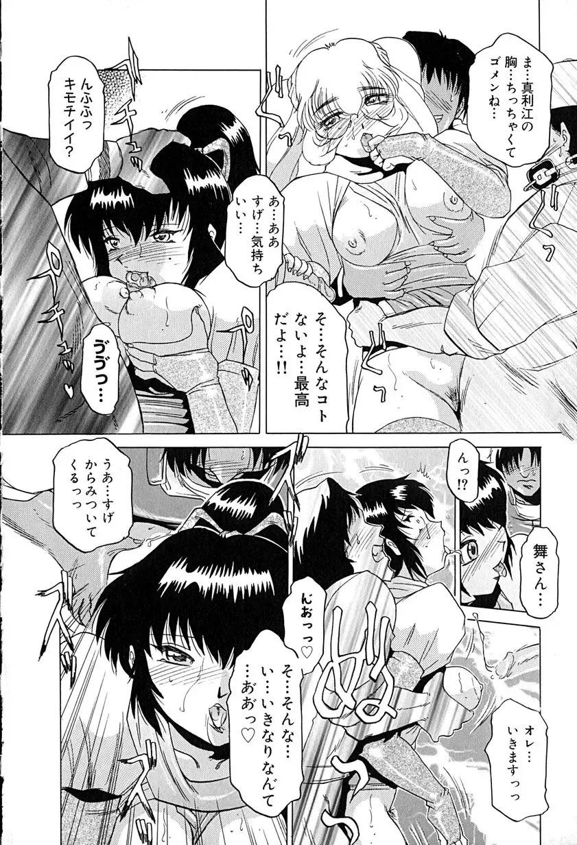 [Roy Tong-koh] Star ~Inhoshi~ Fhentai - Page 113