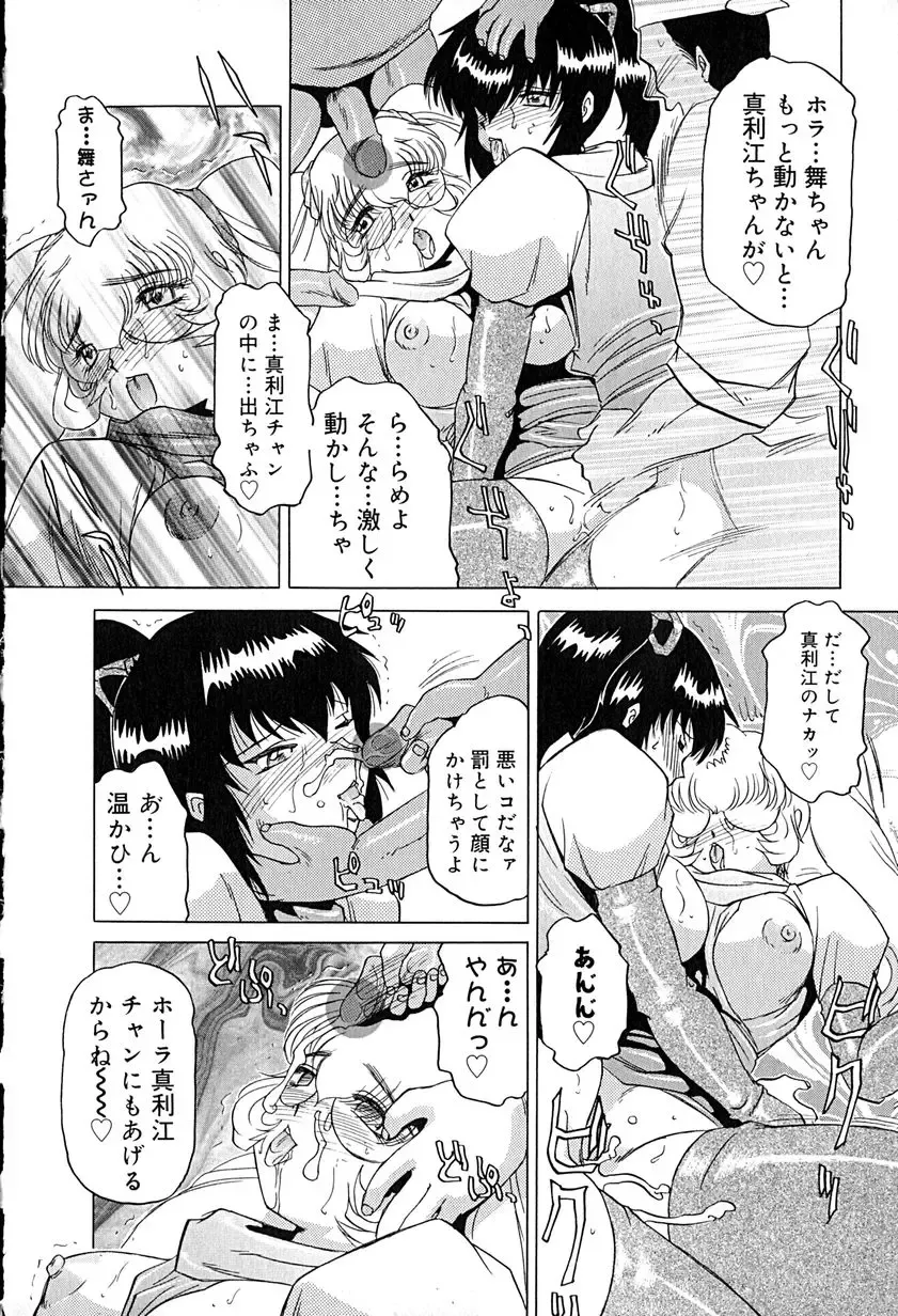 [Roy Tong-koh] Star ~Inhoshi~ Fhentai - Page 115