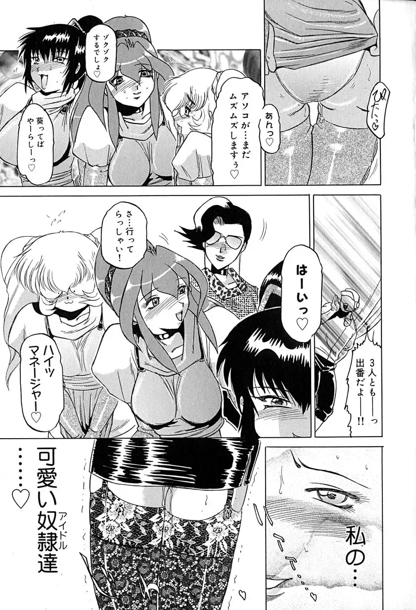 [Roy Tong-koh] Star ~Inhoshi~ Fhentai - Page 118