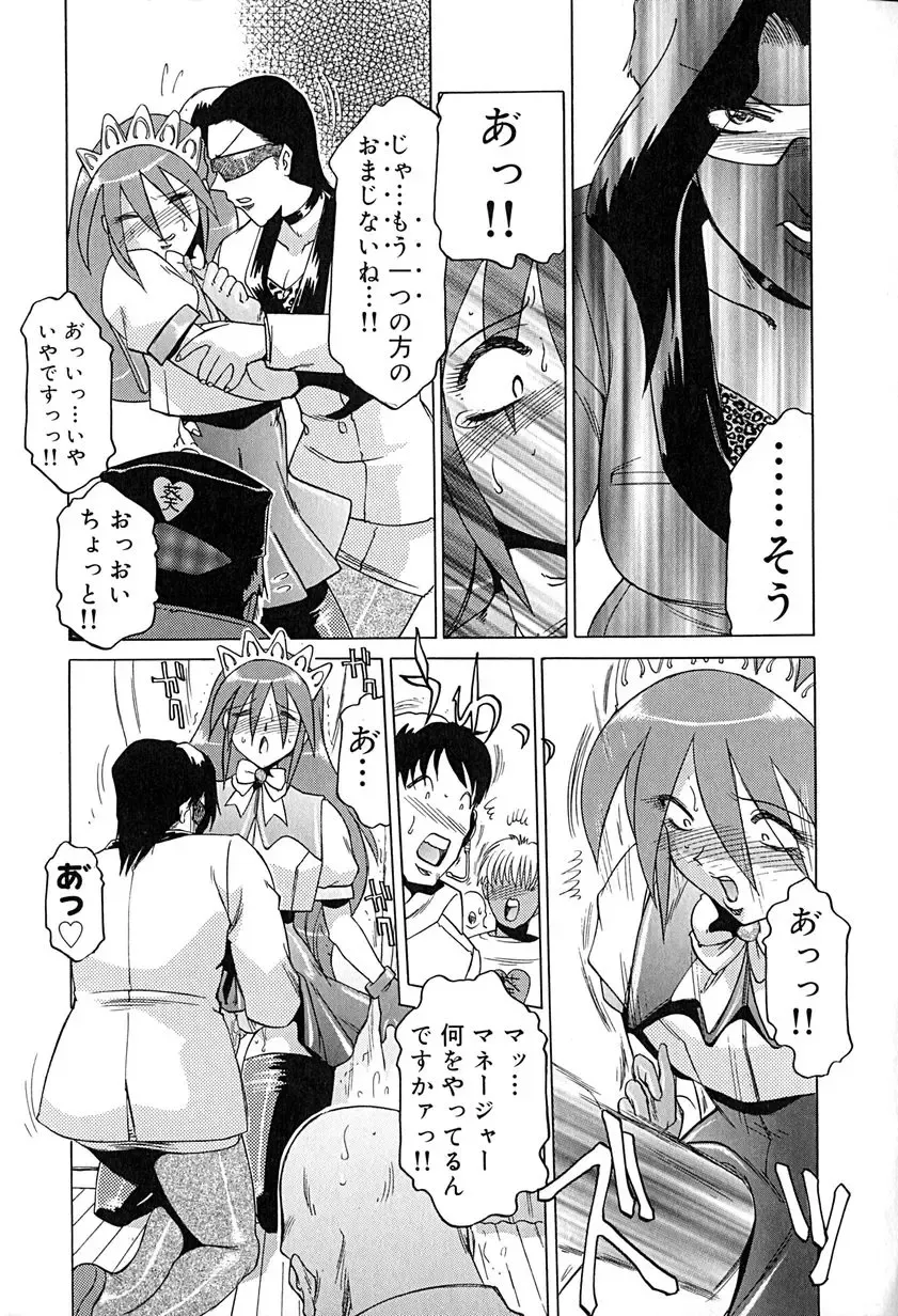 [Roy Tong-koh] Star ~Inhoshi~ Fhentai - Page 12