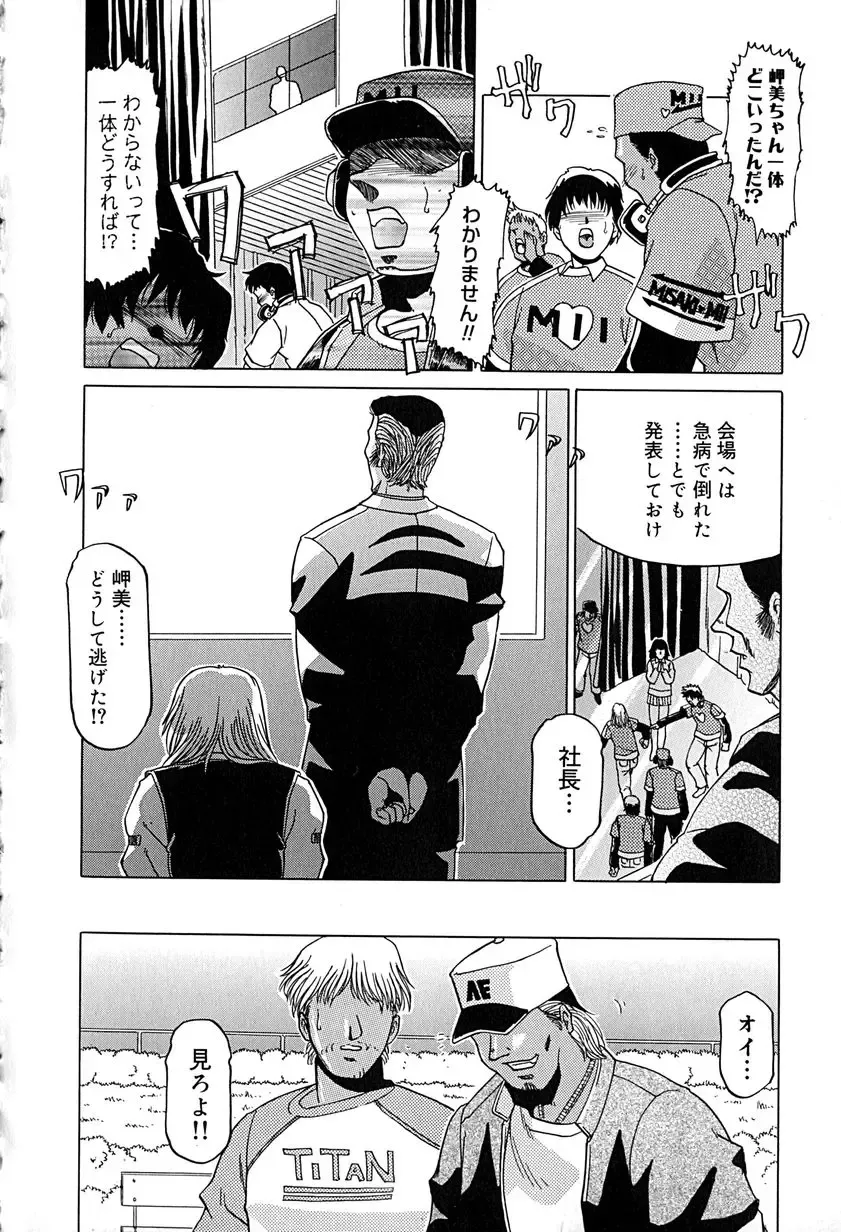 [Roy Tong-koh] Star ~Inhoshi~ Fhentai - Page 121