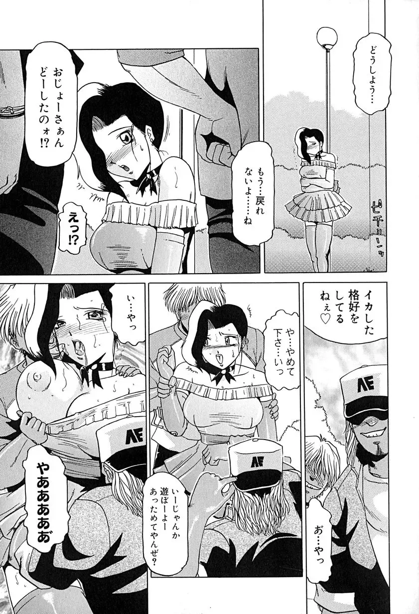 [Roy Tong-koh] Star ~Inhoshi~ Fhentai - Page 122