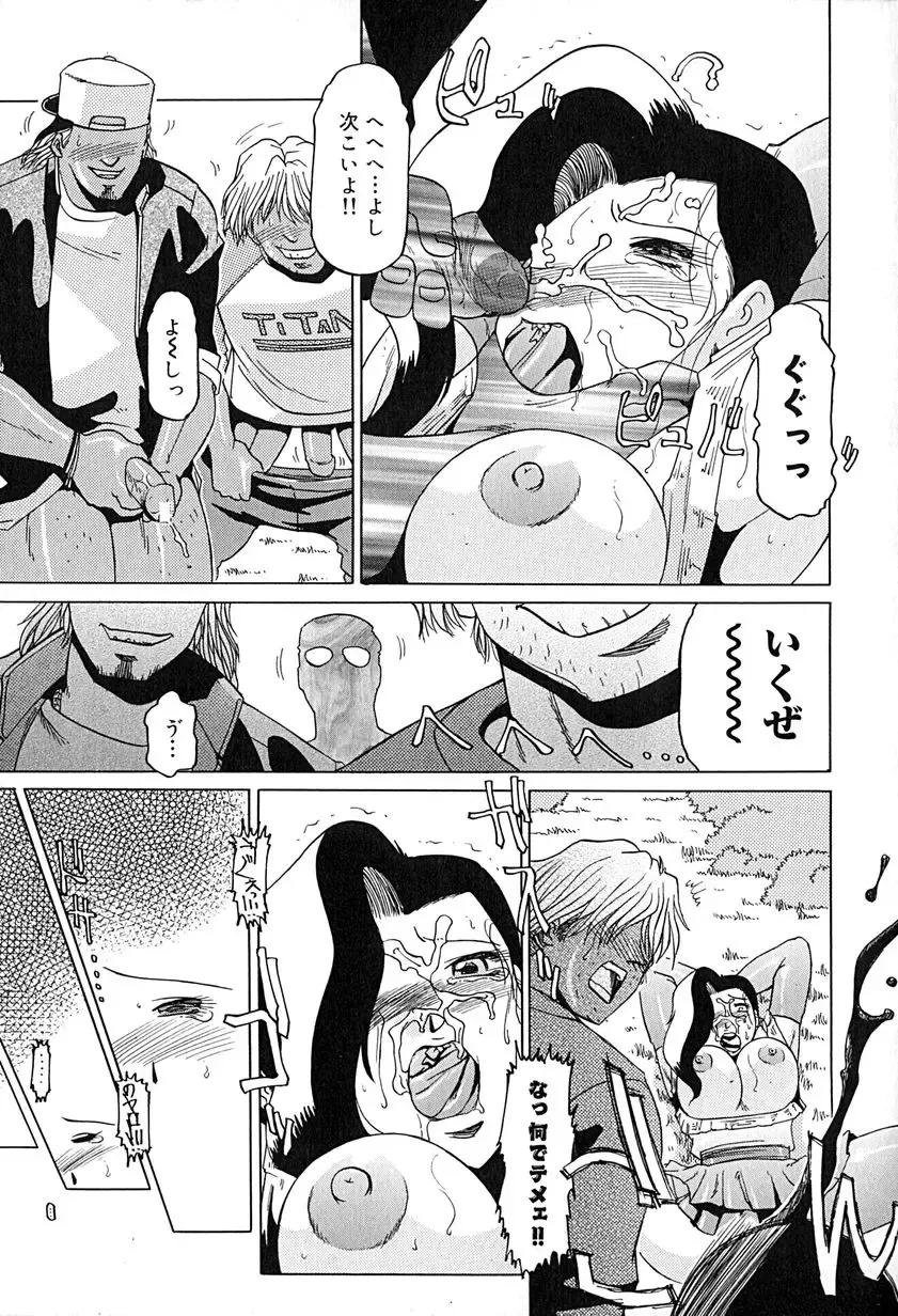 [Roy Tong-koh] Star ~Inhoshi~ Fhentai - Page 124