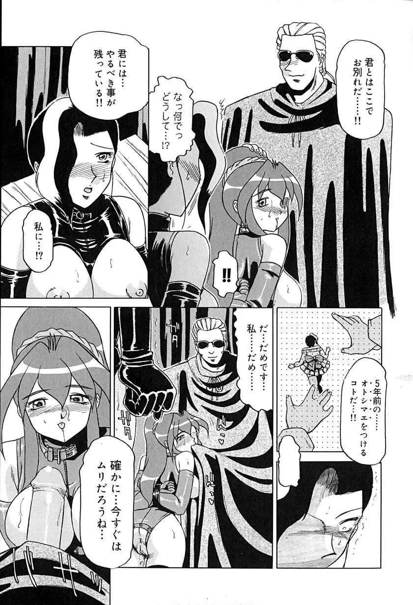 [Roy Tong-koh] Star ~Inhoshi~ Fhentai - Page 130