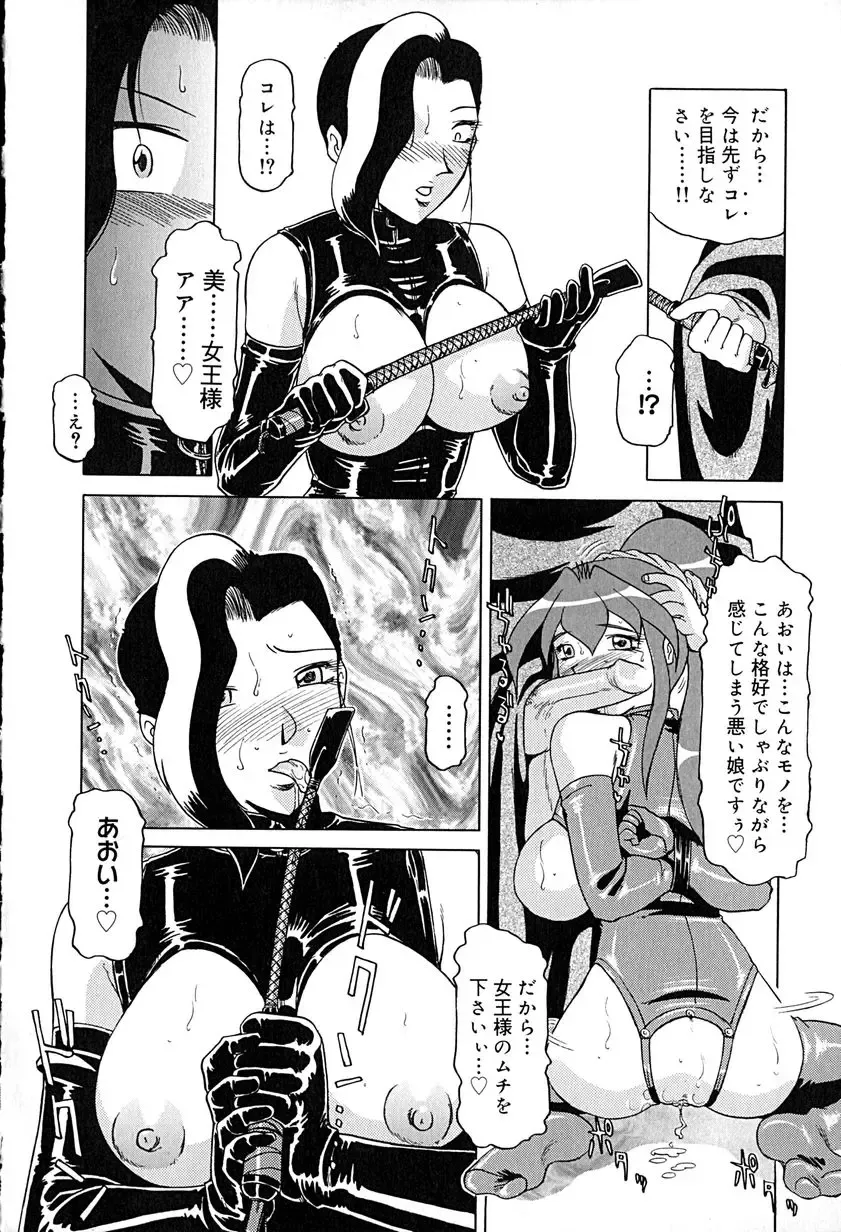 [Roy Tong-koh] Star ~Inhoshi~ Fhentai - Page 131