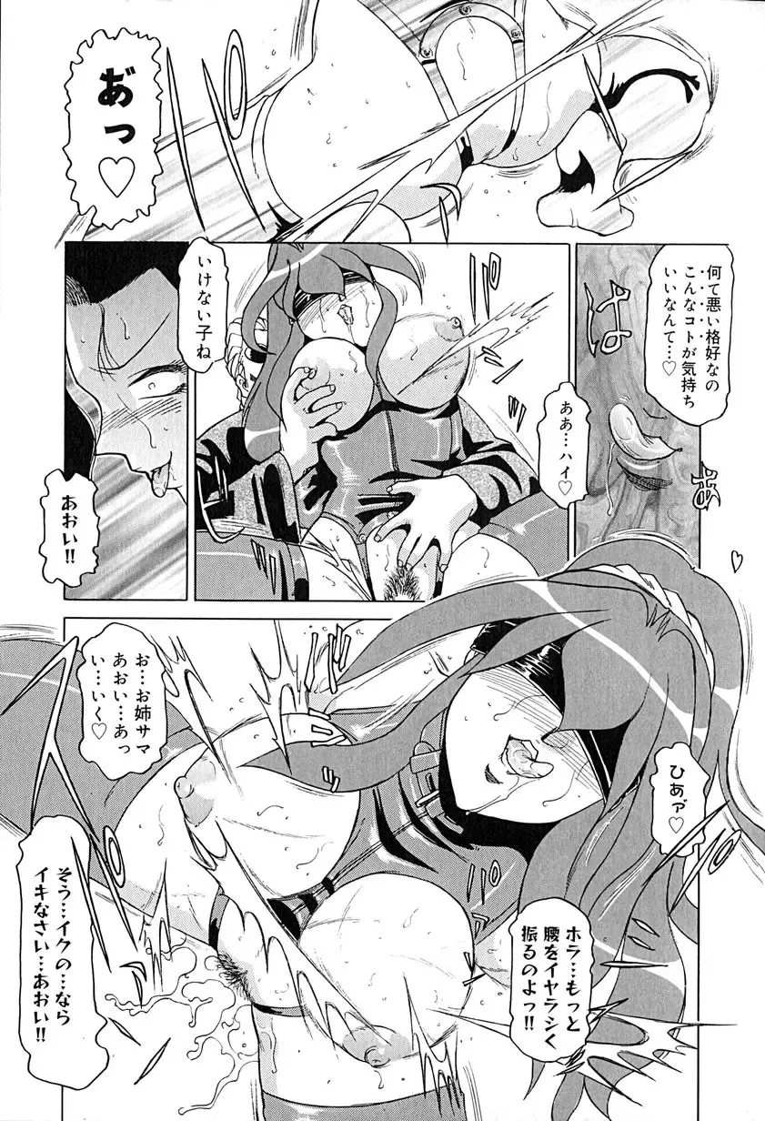 [Roy Tong-koh] Star ~Inhoshi~ Fhentai - Page 132